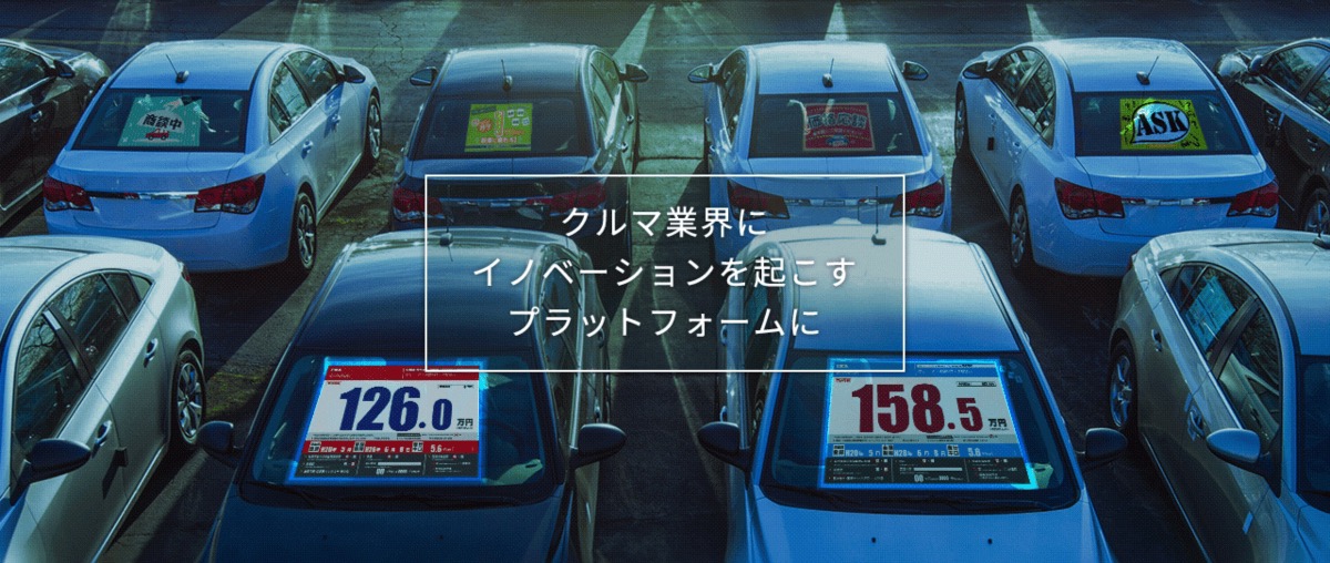 エアプラ自動車のサイト