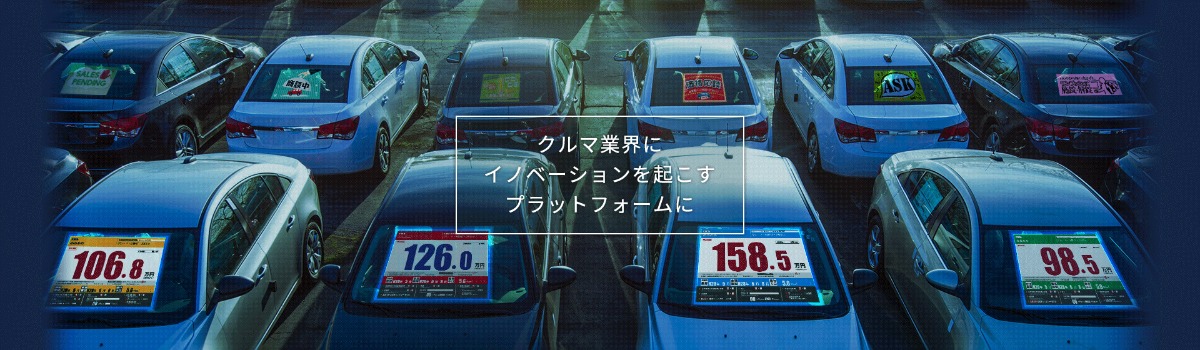 エアプラ自動車のサイト